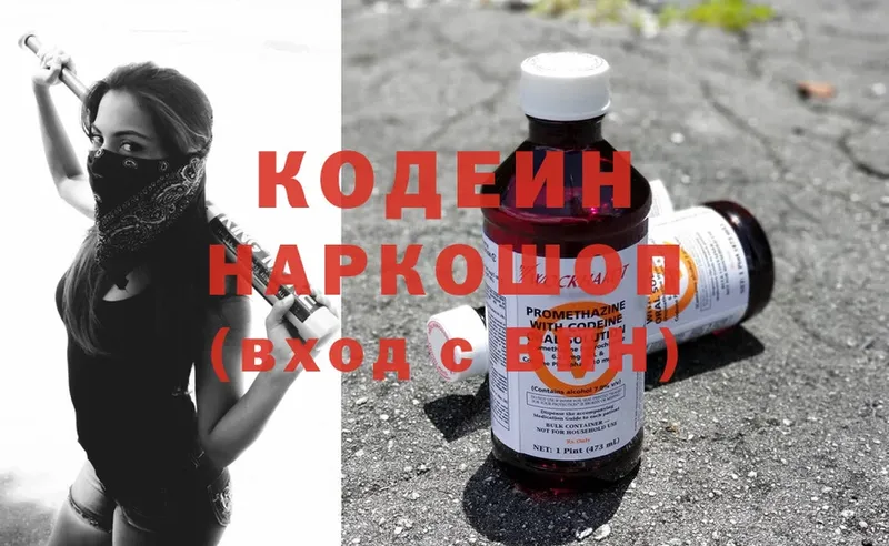 купить закладку  Калининец  Codein Purple Drank 