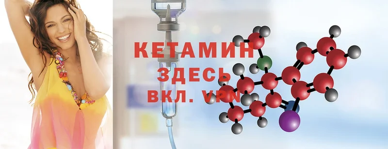 КЕТАМИН ketamine  Калининец 