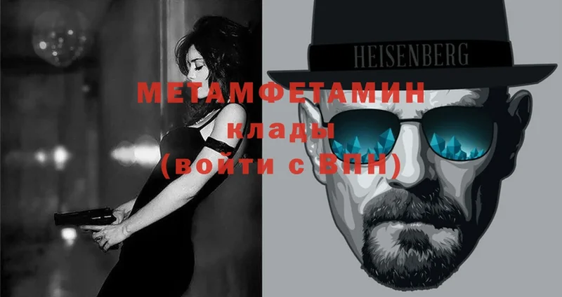 МЕТАМФЕТАМИН Methamphetamine Калининец